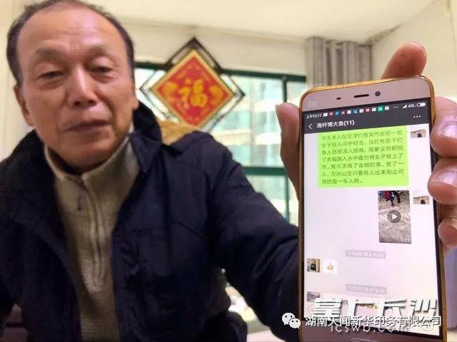 公司退休員工周愛良躍入冰冷湘江救下輕生女子，上岸報(bào)警后悄然離開……