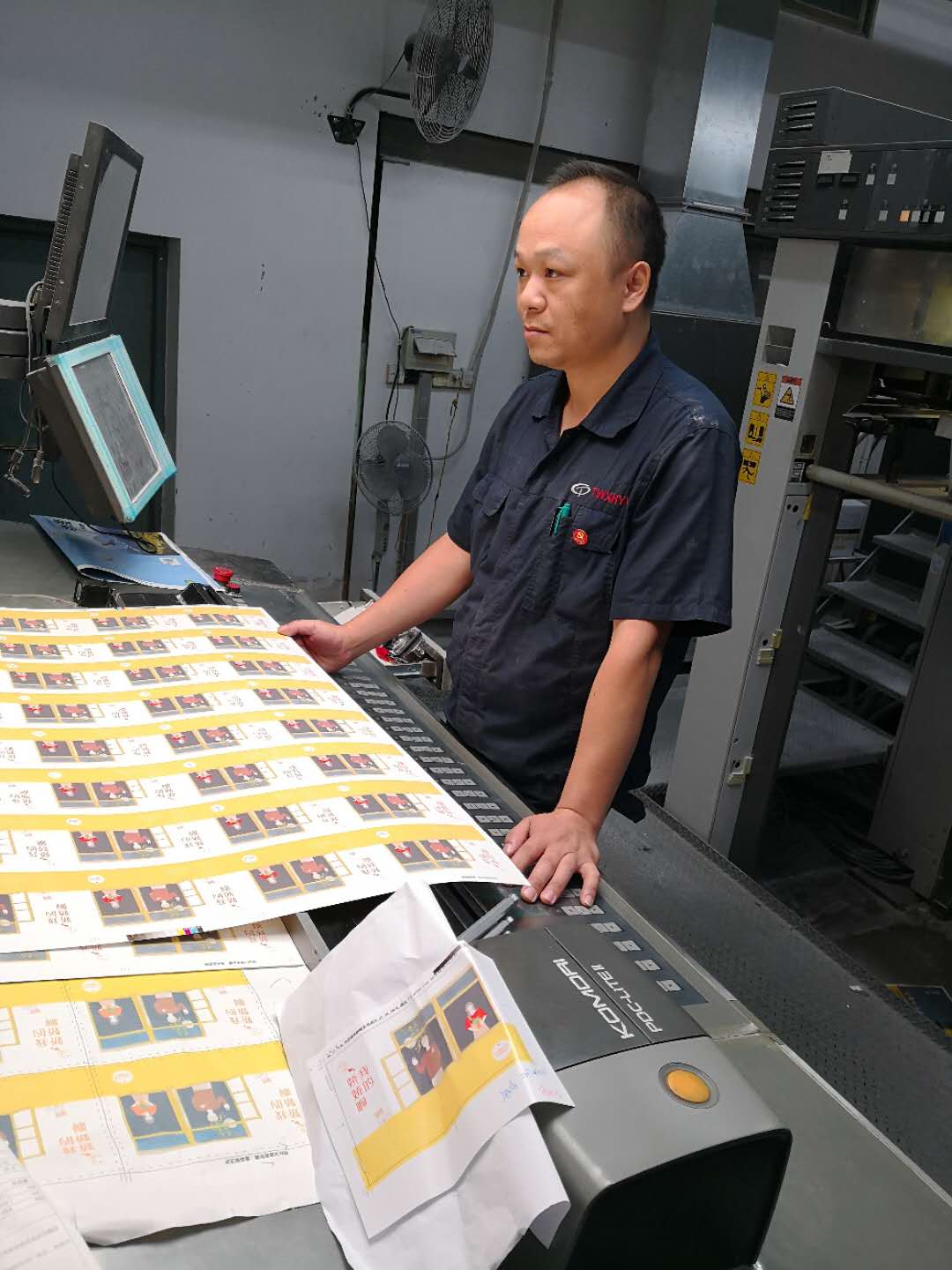 彩印分公司小森八色三號機(jī)    姚練班.jpg