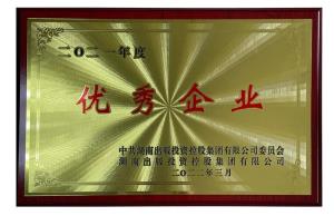 榮譽(yù) | 公司獲湖南出版投資控股集團(tuán)多項嘉獎