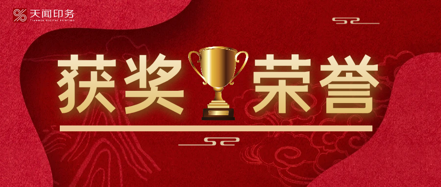熱烈祝賀！李燦軍榮獲湖南出版投資控股集團(tuán)2024年度常青藤員工獎(jiǎng)